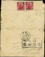 1950年台北市台灣糧食局寄台中封,背貼國父像北平中央版改值2角2枚,銷台北39.5.23日戳,另銷台灣台中(丁)39.5.24日戳,並銷「反共抗俄擁護領袖」宣傳戳 (參考價NT$ 1200元)