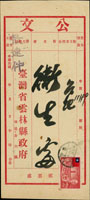1952年雲林縣政府公文封寄台北,貼總統復行視事4角1枚,銷台灣斗六41.5.27日戳,另銷台北41.5.28機蓋宣傳戳,以及「反共戰爭標語/為救國家救民族而戰 為實行三民主義而戰 為解救大陸同胞而戰 為保衛中華民國而戰」大型宣傳章,少見 (參考價NT$ 1500元)