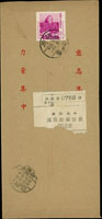 實寄封2件:(1)自苗栗寄台北掛號封,貼蔣公七秩1.6元1枚,銷台灣苗栗(甲)46.9.5日戳,台北(丙投)46.9.5日到戳,以及第三屆軍人節紀念/苗栗46.9.3紀念戳;(2)自台北寄本市印刷品封,貼鄭成功像2角1枚,銷台北(十四)41.7.25日戳,另銷台北41.7.26機蓋宣傳到戳,以及「請在信封上寫明寄件人姓名地址」宣傳章 (參考價NT$ 800元)