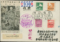 民國50年第一批普通郵票廢止尾日封:1961年台北寄台南航空雙掛號,貼單位限台貼用4全,銷台灣台北(甲十三)50.12.15尾日戳,另銷台南戊二50.12.16到戳,附郵管局廢止郵票清單 (參考價NT$ 1000元)