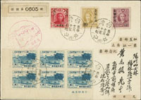 民國50年第一批加蓋郵票廢止尾日封:1961年高雄寄台北掛號封,貼國父90誕辰4角7枚,國父像北平中央版改值2分1枚,國父像上海大東三版改值3角,農作物限台改值1角,單位票改值1角2枚,銷台灣中山(代)50.12.15日戳,另銷士林(丙)50.12.16到戳 (參考價NT$ 1000元)