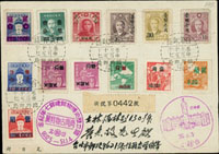 民國50年第一批加蓋郵票廢止尾日封:1961年台北寄本埠掛號封,貼鄭成功像改值2角.3分.1角各1枚,單位票改值3分3枚.1角1枚.2角8枚,國父像北平中央版改值2分1枚,國父像農作物版改值1角1枚,國父像上海大東三版改值3角1枚,國父像華南版改值綠3分1枚,共計20枚,銷台灣郵區臨時郵局(十七)50.12.15日戳,另銷士林(丙)50.12.16到戳 (參考價NT$ 1200元)