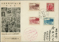 民國50年第一批加蓋郵票廢止尾日封:1961年高雄寄台北掛號封,貼國父90誕辰3全,國父北平中央版2分1枚,銷台灣中山(代)50.12.15日戳,另銷士林(丙)50.12.16到戳 (參考價NT$ 1000元)
