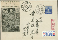 民國50年第一批加蓋郵票廢止尾日封2件:(1)寄掛號,貼11屆青年節4角1枚,軍人節4角1枚,兒童節4角1枚,郵政60周年4角1枚,西螺大橋4角1枚,鐵路75周年4角1枚,電信75周年4角1枚,銷台灣台北十七亭(甲)50.12.15日戳,另銷士林(丙)50.12.16到戳;(2)寄印刷品,貼鄭成功像1元1枚,銷台灣成功(庚)50.12.15日戳,另銷士林(子)50.12.17到戳 (參考價NT$ 1200元)