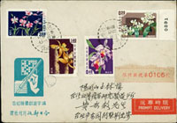 民國51年第二批加蓋郵票廢止尾日封:1962年台北寄本埠限時掛號,貼花卉47年版4全,銷台灣台北二汽51.7.31日戳,另銷士林(丙)51.7.31到戳 (參考價NT$ 1200元)