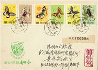 民國51年第二批加蓋郵票廢止尾日封:1962年台北寄本埠雙掛號,貼昆蟲6全,銷台灣台北一汽(甲)51.7.31日戳,另銷台灣士林(丙)51.7.31到戳 (參考價NT$ 1200元)