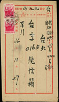 1957年馬祖寄台北中式封,貼蔣公七秩4角2枚,銷軍郵五所(甲)46.11.27日戳,另銷基隆46.12.9日戳,台北46.12.10機蓋宣傳到戳,背寫字 (參考價NT$ 800元)