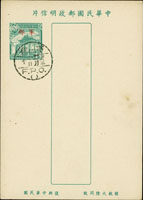 老莒2角軍郵直片,蓋銷軍郵(二)46.2.10F.P.O( )空括弧檢查戳 (參考價NT$ 3000元)