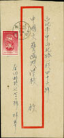 實寄封2件:(1)自金門寄台北貼七秩2角1枚.地圖4角2枚,銷軍郵二所(甲)47.4.3日戳;(2)自金門寄台北貼聯合國兒童基金會成立15周年8角1枚,銷軍郵二所(辛)51.5.2日戳,另銷台北一區51.5.2機蓋宣傳到戳 (參考價NT$ 800元)