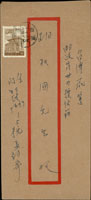 實寄封3件:(1)郵政公事封自第一軍郵派出所寄本島,銷軍郵一所(甲)52.11.14日戳,附內信;(2)自金門寄花蓮西式封,貼一莒4角1枚,銷軍郵一所(乙)48.11.19日戳;(3)自金門寄花蓮中式封,貼一莒4角1枚,銷軍郵一所48.12.10日戳,另銷花蓮12.14到戳 (參考價NT$ 600元)