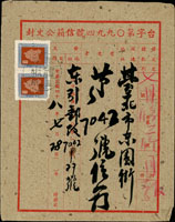 1959年馬祖寄台北掛號封,貼地圖1元2枚,銷軍郵五所(甲)48.7.28日戳,另銷台北(丙投)48.7.31日到戳 (參考價NT$ 600元)