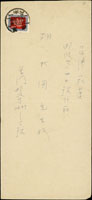 1959年金門寄花蓮中式封,貼地圖4角1枚,銷軍郵一局(辛)48.9.15日戳,另銷軍郵一局(丑)48.9.15日戳,台灣花蓮(辛二)48.9.18到戳 (參考價NT$ 600元)