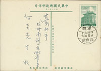 韓目#109.莒光樓2角橫片寄台北,銷軍郵派出所(二)48.4.6日戳,另銷機蓋宣傳到戳 (參考價NT$ 3000元)