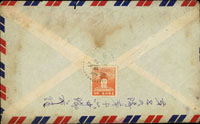 1951年金門烈嶼寄台北軍人家書封,貼鄭成功4角1枚,銷福建/烈嶼/代/40.5.1日戳,正面另銷『軍人家書』紅色章 註:中格右側崁入『代』字,少見 (參考價NT$ 1500元)