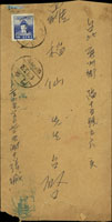 1954年金門寄台北中式封,貼鄭成功像1元1枚,銷金門QUEMOY 54.3.24日戳,另銷台北43.3.29機蓋宣傳到戳 (參考價NT$ 1500元)