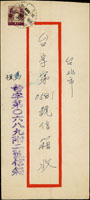 1955年馬祖寄台北中式封,貼鄭成功改值2角1枚,銷台灣馬祖島(甲)44.12.22日戳,另銷台灣士林到戳 (參考價NT$ 800元)