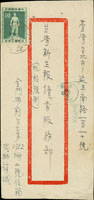 1955年金門寄台北中式封,貼反共義士4角1枚,銷福建湖前(代)44.7.19日戳,另銷台北44.3.23機蓋宣傳到戳 (參考價NT$ 800元)