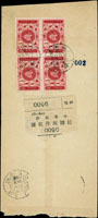 1956年馬祖寄台北掛號封,貼郵政60週年4角4枚,銷台灣馬祖島(甲)45.6.6日戳,另銷台北(丙)45.6.7日到戳 (參考價NT$ 1000元)