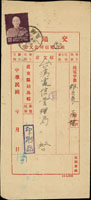1954年交通部綠島電信局公文封寄台灣電信管理局,貼蔣公台北版2角1枚,銷台灣綠島43.11.9日戳,另銷『891』投遞員章,台北43.11.9日機蓋宣傳到戳 (參考價NT$ 1000元)