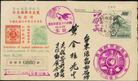 郵政65年紀念封掛號寄台東綠島,貼郵購1全,銷台灣郵區臨時郵局(十六)50.3.20日戳,另銷台灣綠島(甲)50.3.25日戳,貼『無法投遞函件批條』銷台灣綠島(甲)50.3.27日戳退回台北 (參考價NT$ 500元)