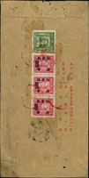 1947年上海寄台北航快欠資封,背貼國父像倫敦四版500元1枚,國父像加蓋國幣改值100元3枚,銷紅色戳(不清),另銷『T/欠資』戳以及『投遞時補收26元』戳,台北到戳不清 (參考價NT$ 3000元)
