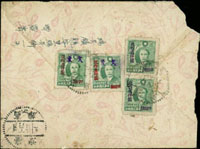 1949年瑞芳寄高雄欠資封,貼國父像農作物一版限台貼用改值2000元2枚,銷戳不清,補貼國父像農作物版限台貼用改作欠資1000元.3000元各1枚(鋼戳),銷戳不清,另銷台灣高雄(丁)38.10.9日到戳 (參考價NT$ 2000元)