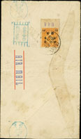 1953年台北寄本埠欠資封,未貼票,銷台北(甲七)47.7.19日戳,補貼先烈香港版改作欠資8角1枚,銷台北42.7.20日戳,另銷另銷『T/欠資』及『捌角』戳,台北42.7.20機蓋宣傳戳到 (參考價NT$ 1500元)