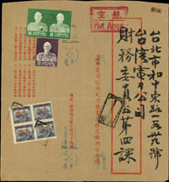 1954年澎湖寄台北中式欠資封,貼蔣公像台北版4角2枚.2角1枚,銷澎湖(甲)43.10.15日戳,另銷『T/欠資』戳,補貼印花稅票改作欠資1角四方連,銷「T」字黑色章,另銷台北43.10.15機蓋宣傳到戳 (參考價NT$ 3000元)