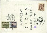 蔣總統六八華誕紀念片-綏遠駝隊寄台北,貼國父像上海大東三版改值3分1枚,票左下角戳緣劃銷,另銷台灣松山43.11.15日戳,補貼印花稅票改作欠資2角.1角各1枚,銷台北(乙一)43.11.16日戳 註:寄件人為飛虎隊陳納德將軍,收件人為陳香梅女士 (參考價NT$ 1500元)