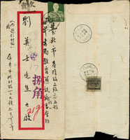 1954年屏東寄台北中式欠資封,貼蔣公像台北版4角1枚(郵票上部有撕損),銷屏東(丙)43.4.29日戳,另銷『T/欠資』,『肆角』,『M三』戳記,補貼印花稅票改作欠資8角1枚,銷台北(乙)43.4.29日戳,台北(乙)43.4.30到戳 (參考價NT$ 800元)