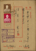 局印43年7月版報值封寄台北,貼蔣公像台北版2元及1.6元各1枚,銷台灣高雄(五)44.2.13日戳,另銷台北到戳 (參考價NT$ 800元)