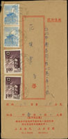 局印54年4月版報值封寄台北,貼二莒2.5元2枚,交通安全1元2枚,銷台灣北埔峨眉(代)46.11.3日戳 (參考價NT$ 1000元)