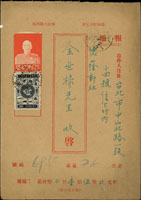 局印45年5月版報值封寄台北,貼蔣公像台北版5元1枚,郵政60週年1元1枚,銷台灣台中水楠(代)46.3.6日戳,另銷台北(丙投)46.3.7到戳 (參考價NT$ 1000元)
