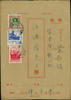 局印46年7月版報值封寄鶯歌,貼蔣公七秩1元及4角各1枚,蔣公影寫版7元1枚,銷台灣新竹(甲)46.9.14日戳 (參考價NT$ 800元)