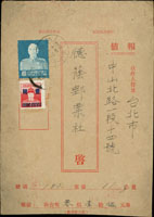 局印46年7月版報值封寄台北,貼蔣公像台北版4元1枚,鄭成功像改值1角1枚,銷台灣斗六(甲)46.10.17日戳,另銷台北(丙投)46.10.17到戳 (參考價NT$ 800元)