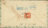 1953年屏東寄台北西式封,貼鄭成功像4角1枚(下邊齒孔下移趣味),銷恆春42.X.3日戳,另銷台北42.10.4『台灣紅茶世界珍品』機蓋宣傳戳 (參考價NT$ 1200元)