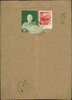 1954年台南自台北中式封,貼蔣公像台北版4角1枚,限台貼用掛號費單位票1枚(帶下邊紙.摺白變體),銷台南43.9.13日戳,另銷台北到戳不清 (參考價NT$ 800元)