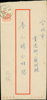 1969年台中寄台北中式封2件,每封均貼一版中山樓1元1枚,其中1封銷台灣台中九支(戊四)58.8.19日戳(『戊四』倒植異體),另1封銷台灣台中九支(戊四)58.8.22日戳,此兩封前後僅差幾天,郵戳變體可比對 (參考價NT$ 800元)