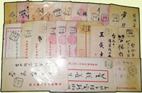 民國49-50年銷各地郵資已付戳實寄封共22件,包括:豐原4封,台灣彰化1封,彰化1封,台灣嘉義1封,嘉義5封,台灣台南8封,岡山2封 (參考價NT$ 800元)