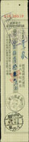 中華郵政國內匯票兌款局存據4件,分銷:台灣台南大甲村(代)51.4.17日戳,台灣板橋浮洲51.6.5日戳,台灣二林王功(代)52.3.24日戳,台灣新屋大坡(代)51.6.4日戳 (參考價NT$ 1000元)