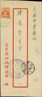 信櫃封:1954年苗栗縣四湖鄉公所寄文林中學中式封,貼鄭成功像4角1枚,銷台灣三湖(櫃)43.1.22大圓戳,戳率約80%,『櫃』字約見1/5左右,另銷台灣苗栗43.1.23到戳及中國民國紀念留韓反共義士自由日/銅鑼43.1.23紀念戳