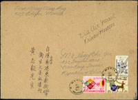 黃光城先生自菲律賓寄台灣信封,貼菲律賓郵票三枚,銷MANILA 1971.4.26戳,附菲華郵刊第17期1本,內頁有『黃光城贈』簽名