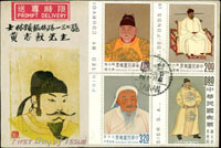 台南寄台北西式限掛封,貼專27.帝王古畫4全,均帶左邊紙,銷台南(二)51.9.20首日戳,士林(戊)51.9.21到戳 (參考價NT$ 5000元)
