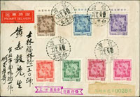 1965年台北寄本埠限時雙掛號局封,貼常89.一版雙鯉圖7全,銷台北(甲十三)54.3.29首日戳,台北(庚)54.3.29戳,士林(戊)54.3.29到戳,附雙鯉圖集郵報導及剪報 (參考價NT$ 4000元)