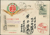 郵政65年紀念封掛號寄屏東東港,貼郵購1全,銷台灣士林50.3.20日戳,因故退回銷台灣琉球(甲)50.3.21日戳,台灣東港50.3.25日戳 (參考價NT$ 500元)