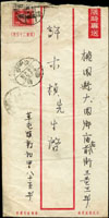 韓目#53.一版地圖限時封草屯寄桃園,銷草屯(乙)47.9.15戳,同日台中(癸)戳,桃園(丁)47.9.15到戳 (參考價NT$ 500元)
