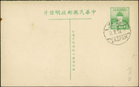 韓目#151.鄭成功2角郵資片,銷臺北1951.7.11中英文首日戳 (參考價NT$ 500元)