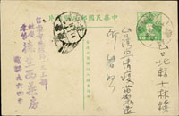 韓目#152.鄭成功像明信片實寄2件,(1)自台南寄台北,銷台灣台南(丙)41.10.24日戳,另銷台灣士林到戳;(2)自台北寄本地,銷台北(十)41.9.6中英文戳 (參考價NT$ 1200元)