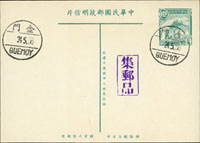 老莒2角橫片,蓋銷金門QUEMOY1956.5.24日中英文戳 (參考價NT$ 1000元)