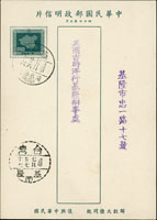 韓目#181.凸版地圖直片,銷基隆海水浴場(臨代)47.7.26戳,基隆(甲)47.7.27到戳 (參考價NT$ 800元)